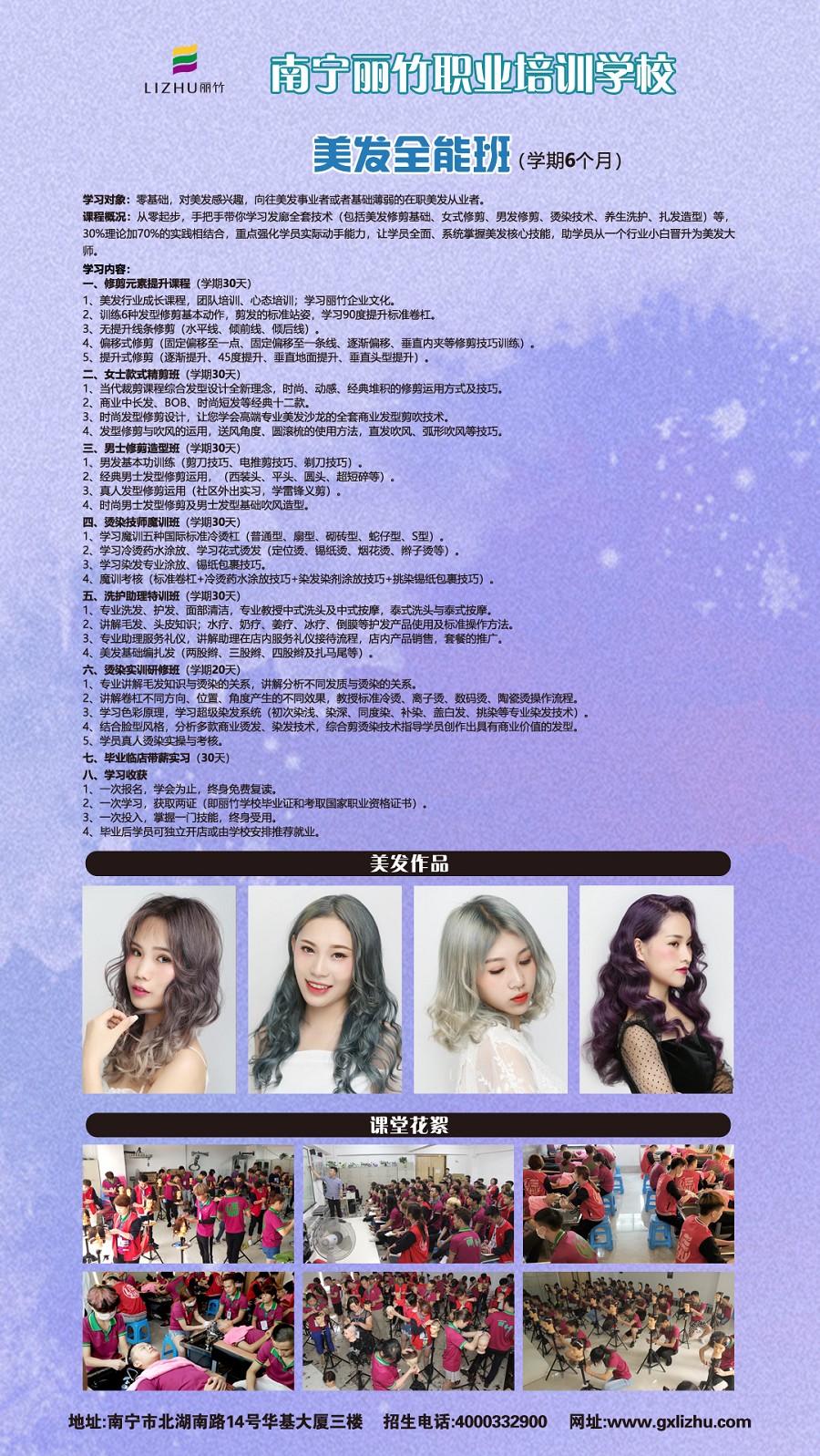 1580888482439837.jpg 專業(yè)美發(fā)全能班縮圖.jpg