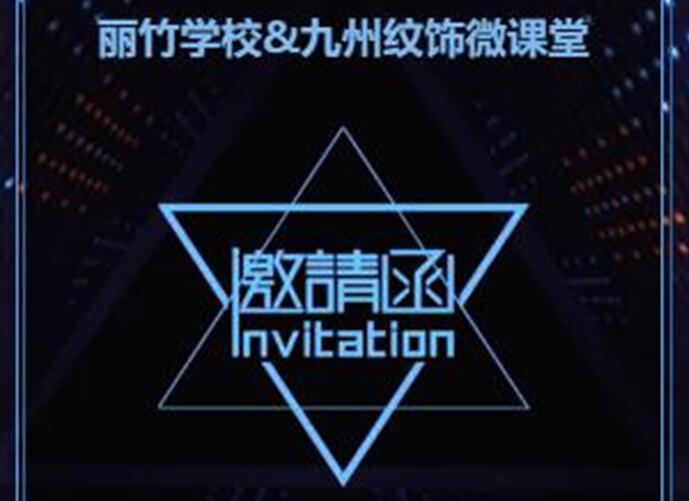 麗竹紋繡線上微課堂，足不出戶學技術