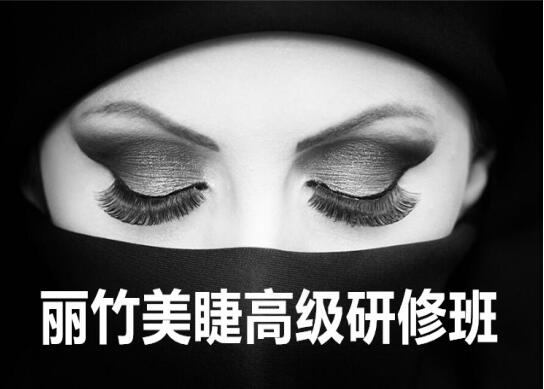 預告：6月美睫研修班，包材料包教會