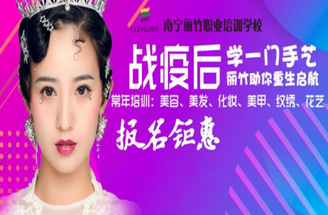 報(bào)名鉅惠，學(xué)一門手藝