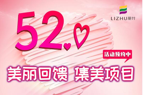 美麗回饋，集美項(xiàng)目