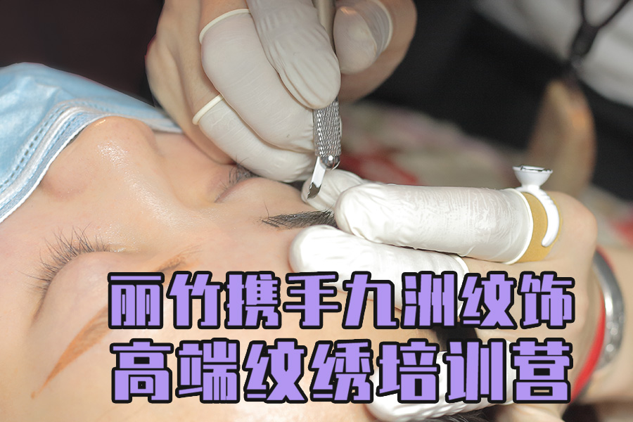 報(bào)名啦！麗竹紋繡6月20日開課