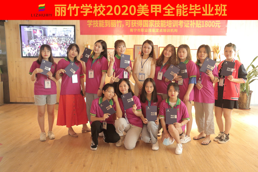 麗竹學(xué)校美甲班同學(xué)，畢業(yè)，加油