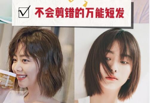 南寧美發(fā)學(xué)校：不會(huì)剪錯(cuò)的短發(fā)造型