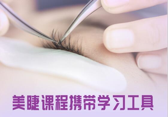 8月麗竹美睫開班，1280元包材料包教會