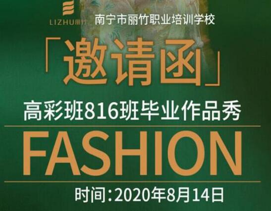 萊熙杯·美妝師技能大賽即將開(kāi)賽