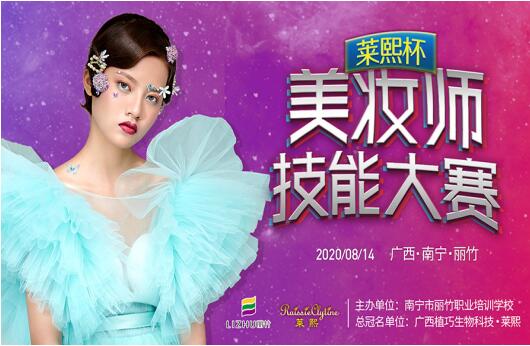 投票！快來(lái)投出你喜歡的美妝師小姐姐