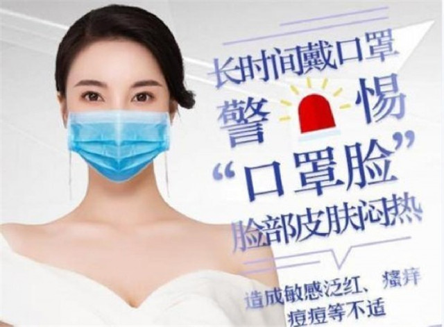 南寧美容學(xué)校：戴口罩臉上長(zhǎng)痘怎么辦