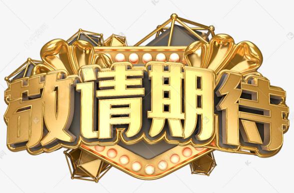 萊熙杯·美妝師技能大賽節(jié)目預(yù)告