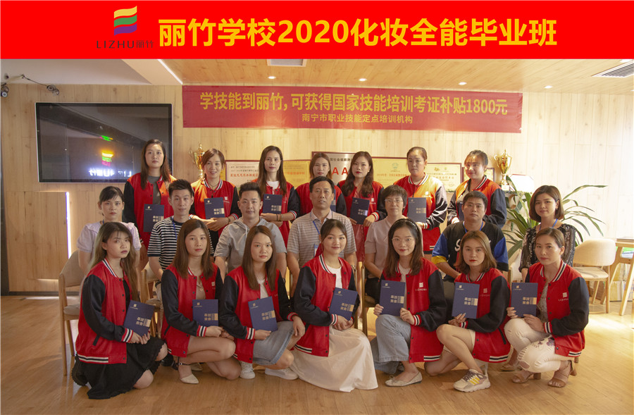 南寧化妝課堂：乘風(fēng)破浪的美妝師