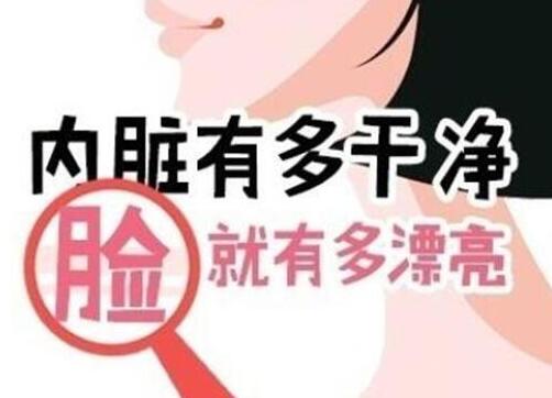 想要臉變美麗，先把這些關(guān)系背好