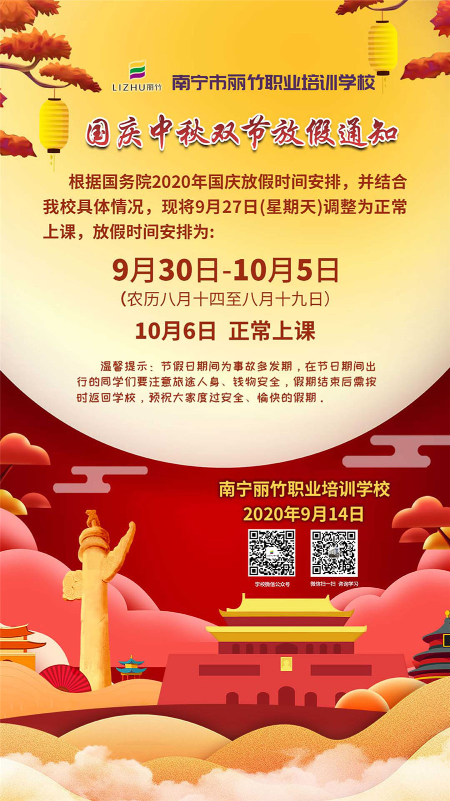 1600071270764573.jpg 微信圖片_20200914142405.jpg