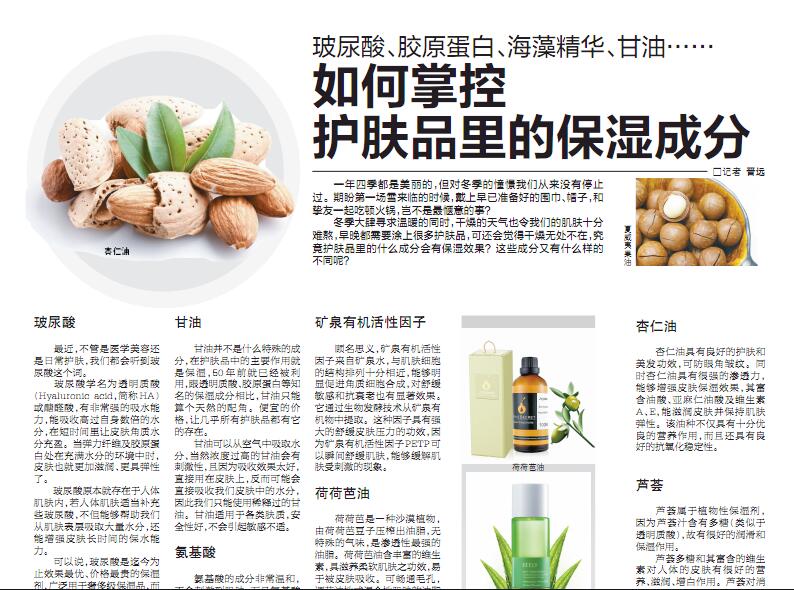 掌握護(hù)膚成分，不當(dāng)護(hù)膚小學(xué)渣