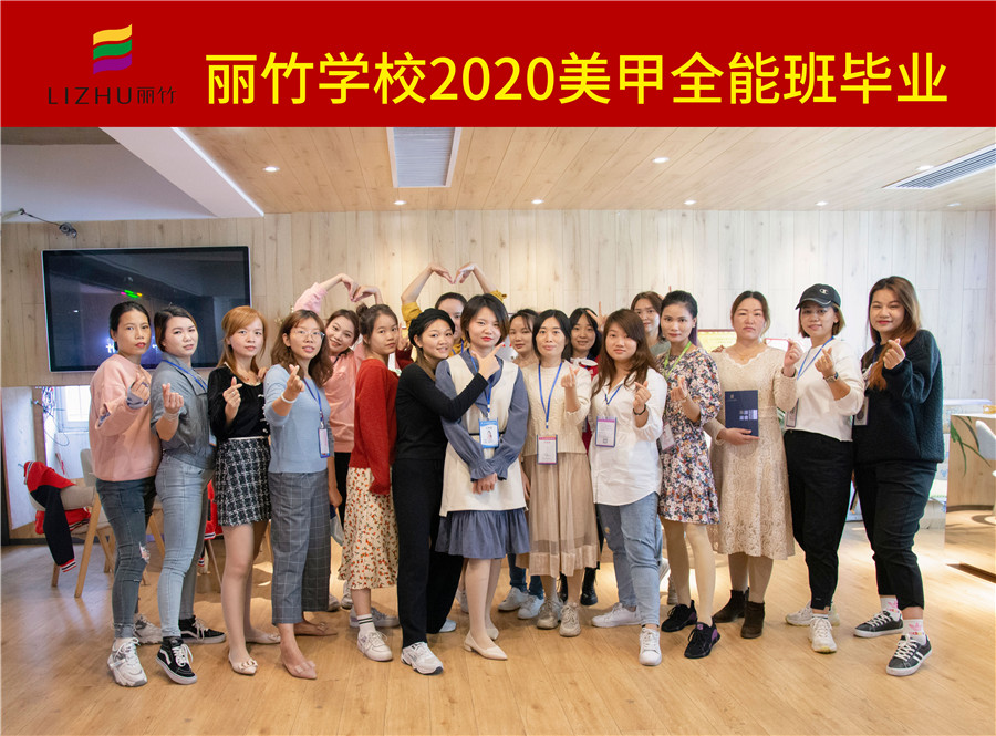 美甲全能班，把畢業(yè)作為新的開始