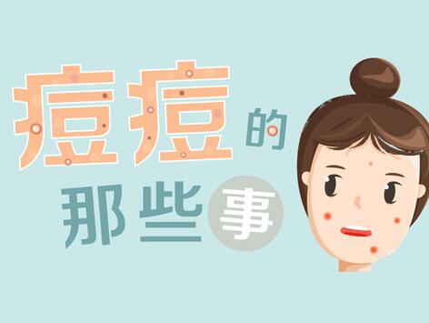 你是哪種痘痘女孩？南寧美容排行前十的學(xué)校教你判斷