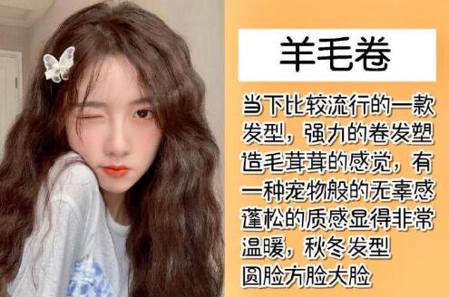 一到冬天就想剪的卷發(fā)造型推薦