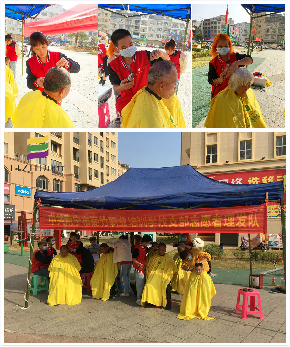 1607740735905997.jpg 20201211上林宣傳理發(fā)活動.jpg