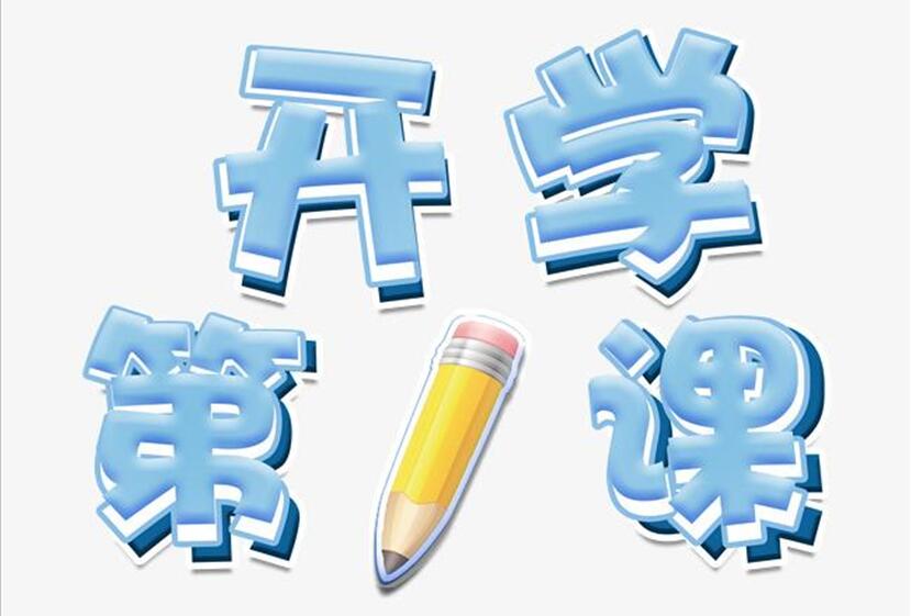 揭秘！麗竹學校開學首日教學狀態(tài)