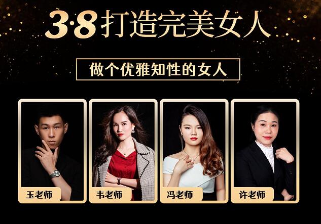 麗竹學校“3·8女神節(jié)公益課堂”上線