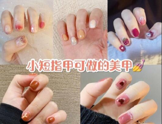 廣西排名前十美甲學(xué)校分享：小短指甲可做的美甲