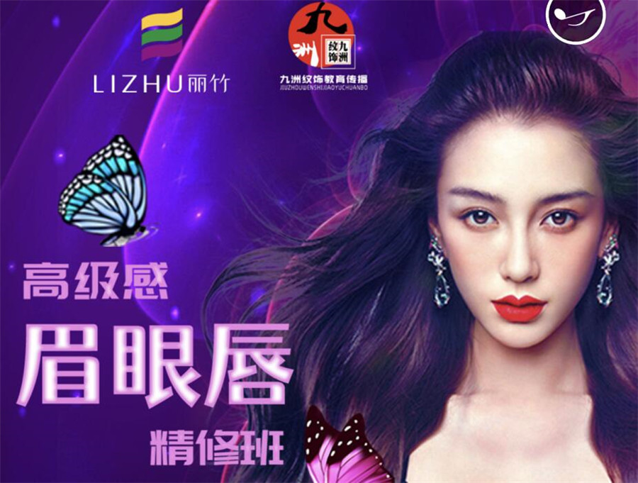 南寧紋繡學校開班安排：4月20日眉眼唇精修班來啦