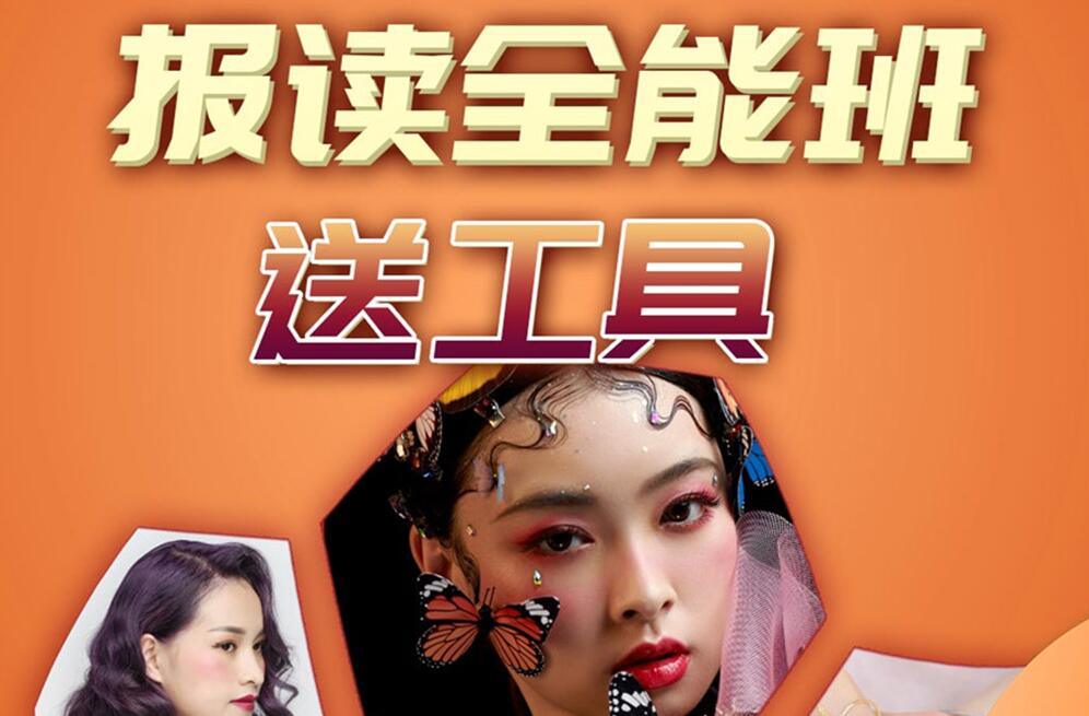 5·1鉅惠！報讀麗竹學校全能班送工具