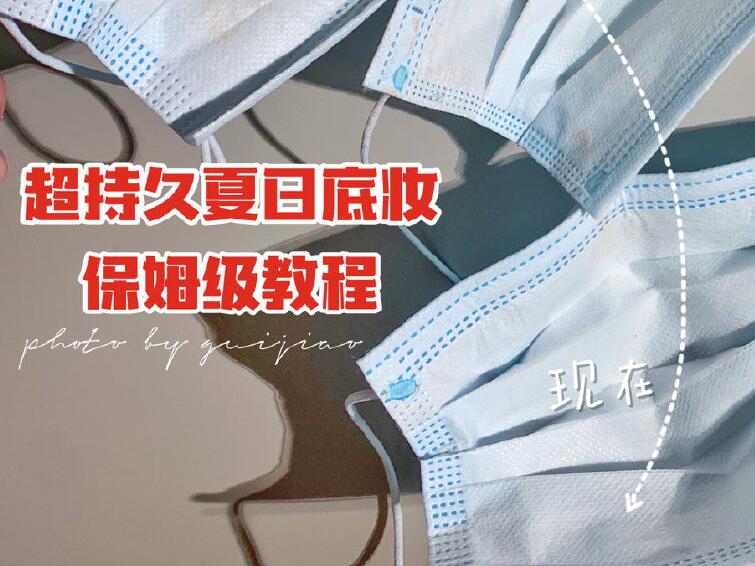 戴口罩不脫妝的技巧，南寧專業(yè)化妝學校為你準備好了