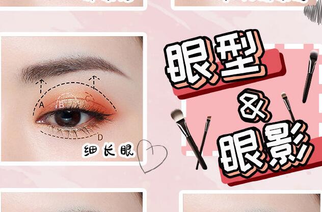 南寧化妝學(xué)校哪家專業(yè)？看了這份眼影教程就知道啦