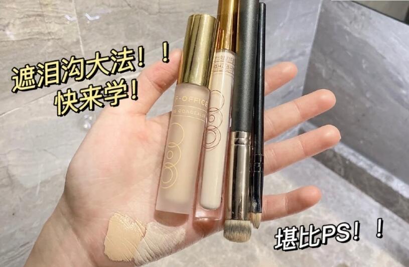 想學(xué)遮淚溝黑眼圈大法？快來和南寧正規(guī)化妝培訓(xùn)學(xué)習(xí)