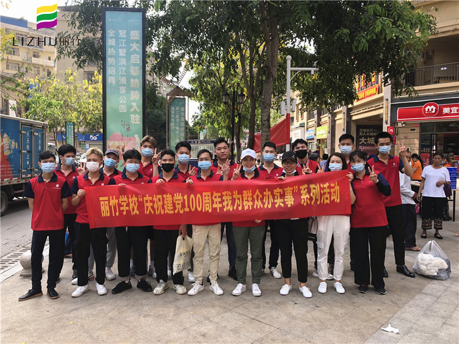 麗竹學(xué)校開展“我為群眾辦實(shí)事”義剪活動