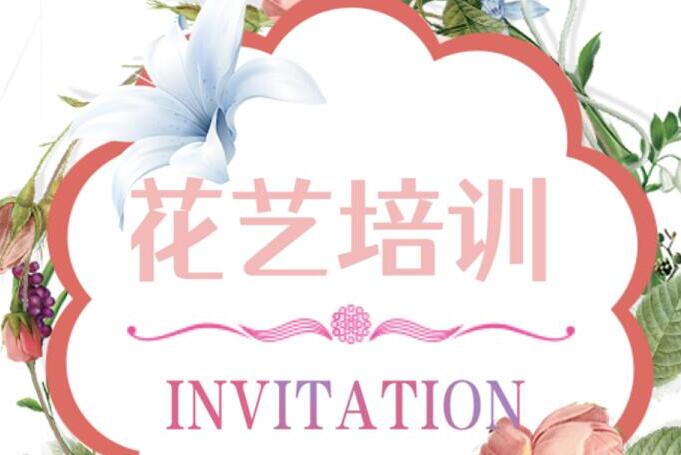 南寧花藝培訓(xùn)班6月21日開班，報名通道已開啟