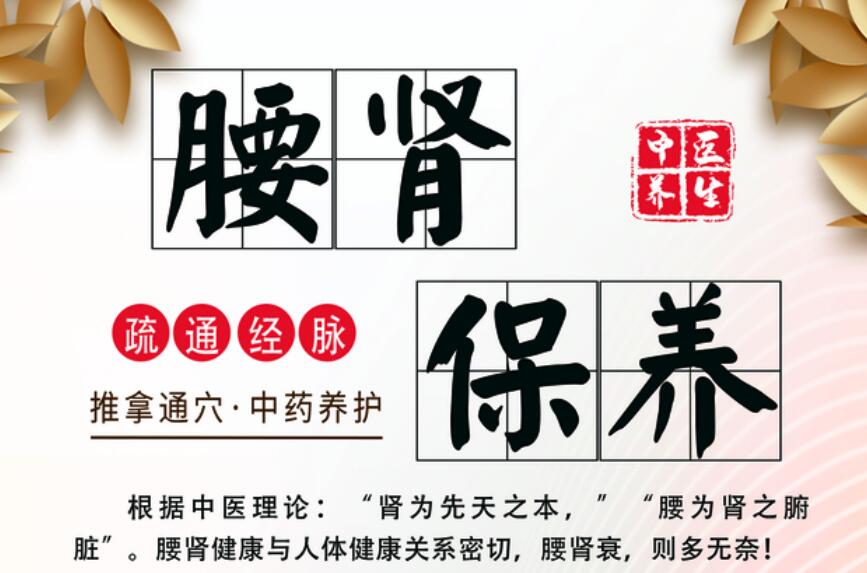 腰部怎么按摩？南寧美容培訓(xùn)給你示范