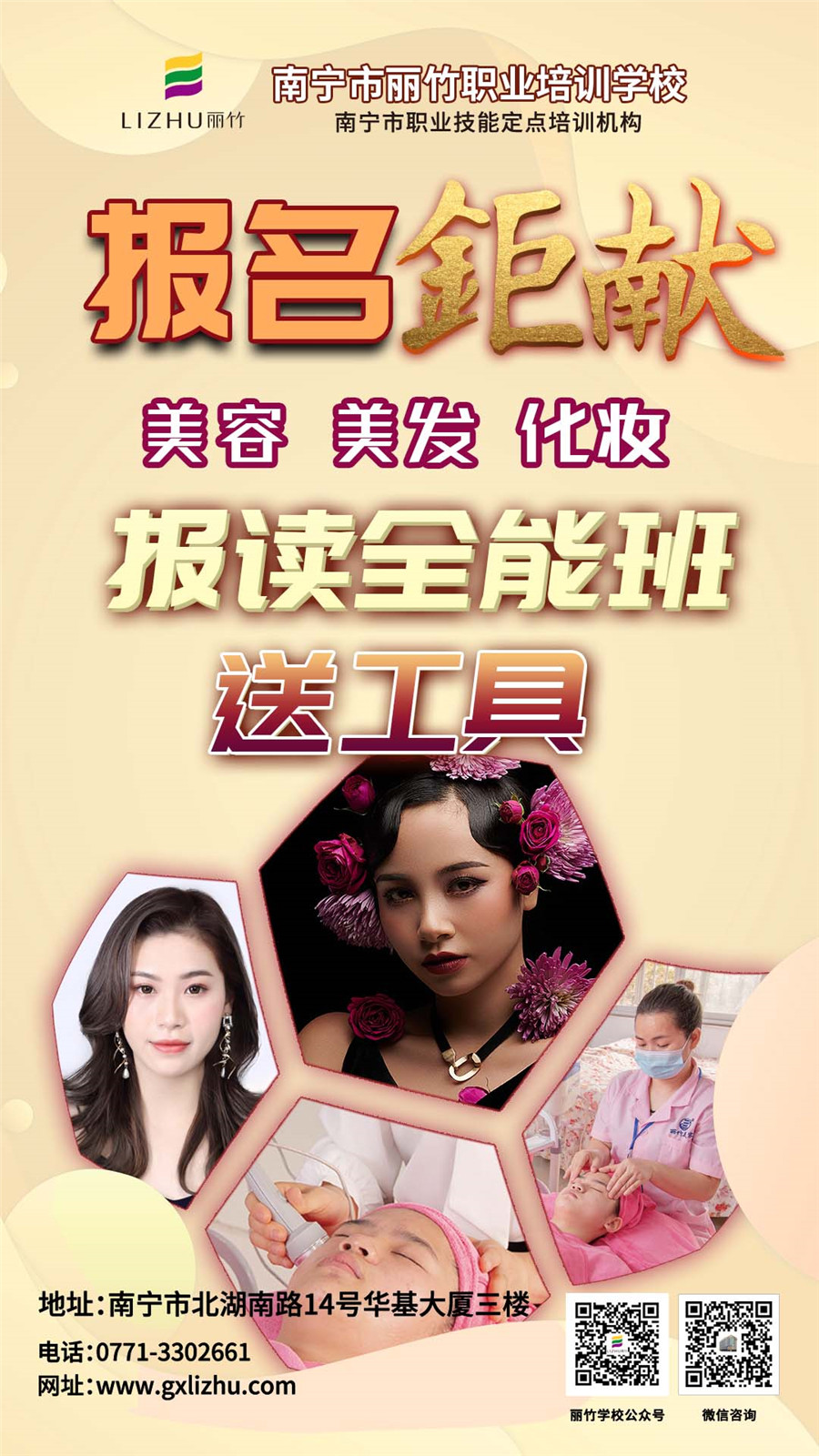 1626247849915161.jpg 招生鉅獻(xiàn)-課程.jpg