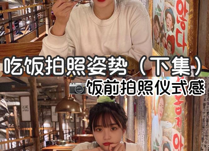 吃飯的拍照技巧，廣西化妝培訓機構分享給你