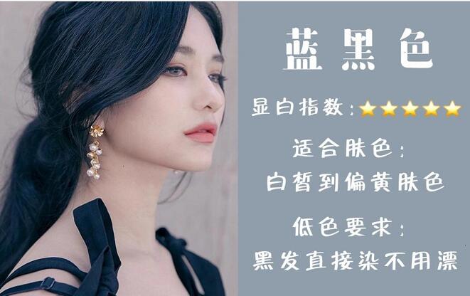 不用漂也顯白的發(fā)色，南寧美發(fā)排行前十名的學(xué)校給你推薦