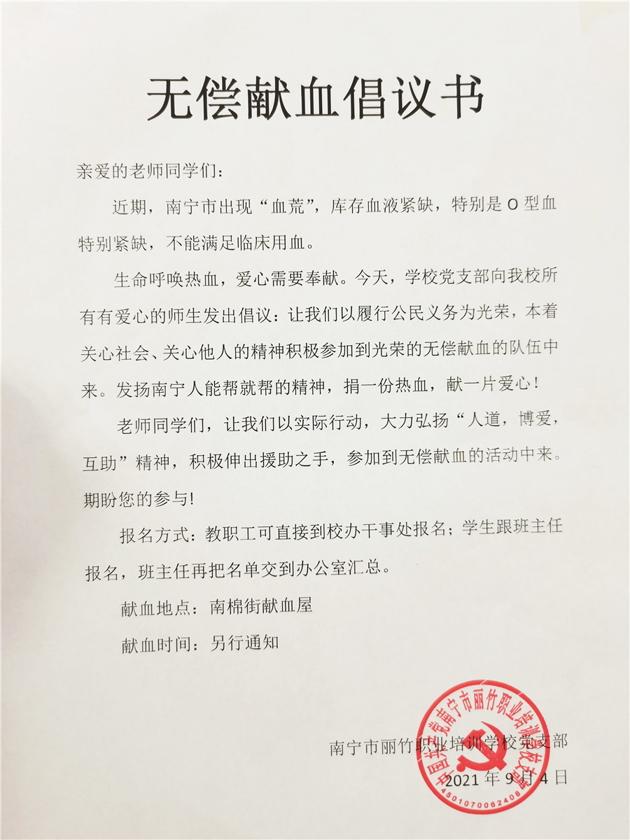倡議書.jpg