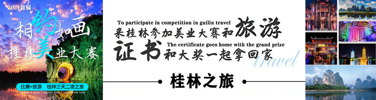 2021桂林美業(yè)大賽，證書(shū)大獎(jiǎng)一起拿回家