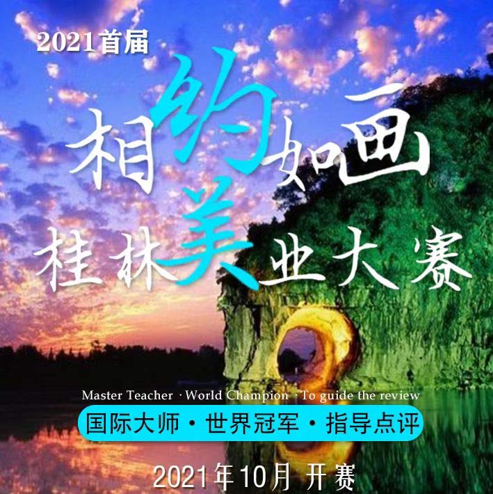 2021桂林美業(yè)大賽，證書大獎(jiǎng)一起拿回家