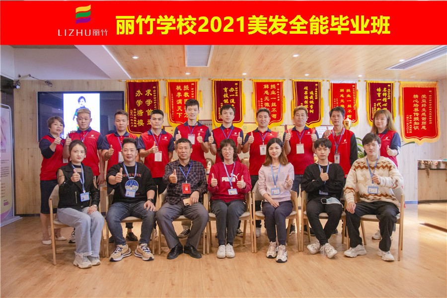 畢業(yè)季！南寧美發(fā)培訓(xùn)學(xué)校定格精彩瞬間