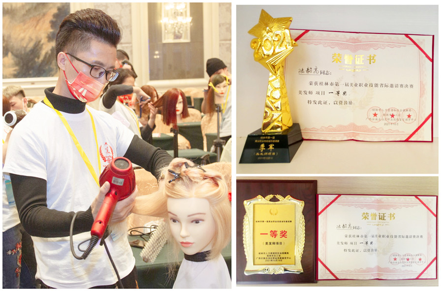 美發(fā)組全場季軍---陸毅高.jpg