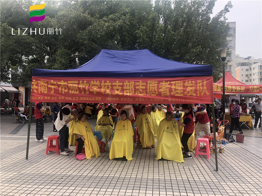 南寧美發(fā)學校義務剪發(fā)，公益之行風雨無阻