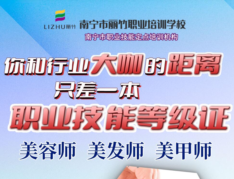 職業(yè)資格證書等級介紹 | 南寧市職業(yè)技能定點(diǎn)培訓(xùn)機(jī)構(gòu)