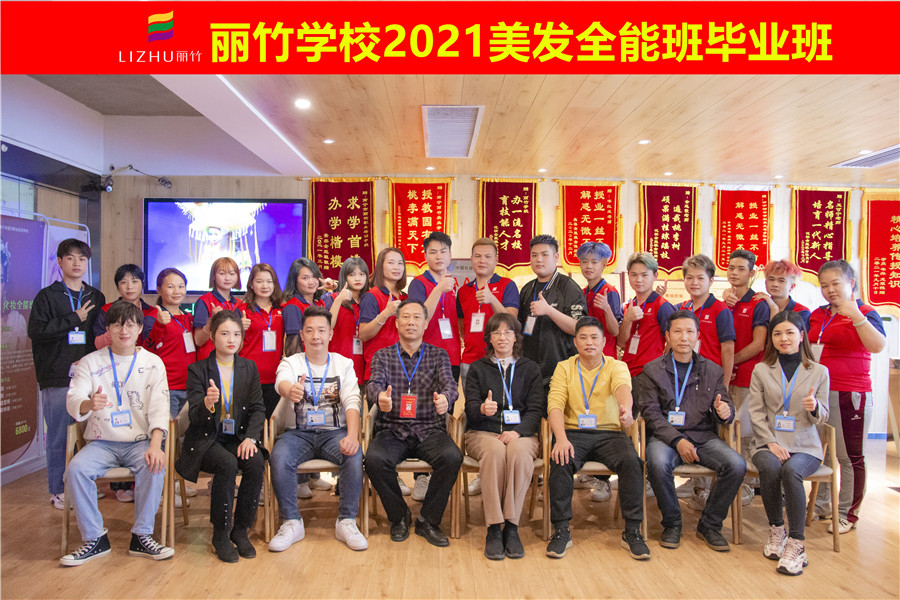 南寧美發(fā)培訓(xùn)班畢業(yè)：時間偷不走回憶