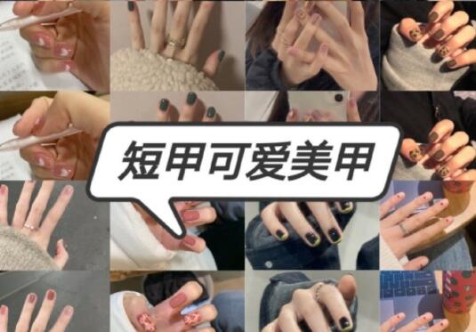 短指甲怎么做美甲？麗竹專業(yè)美甲學(xué)校推薦款式