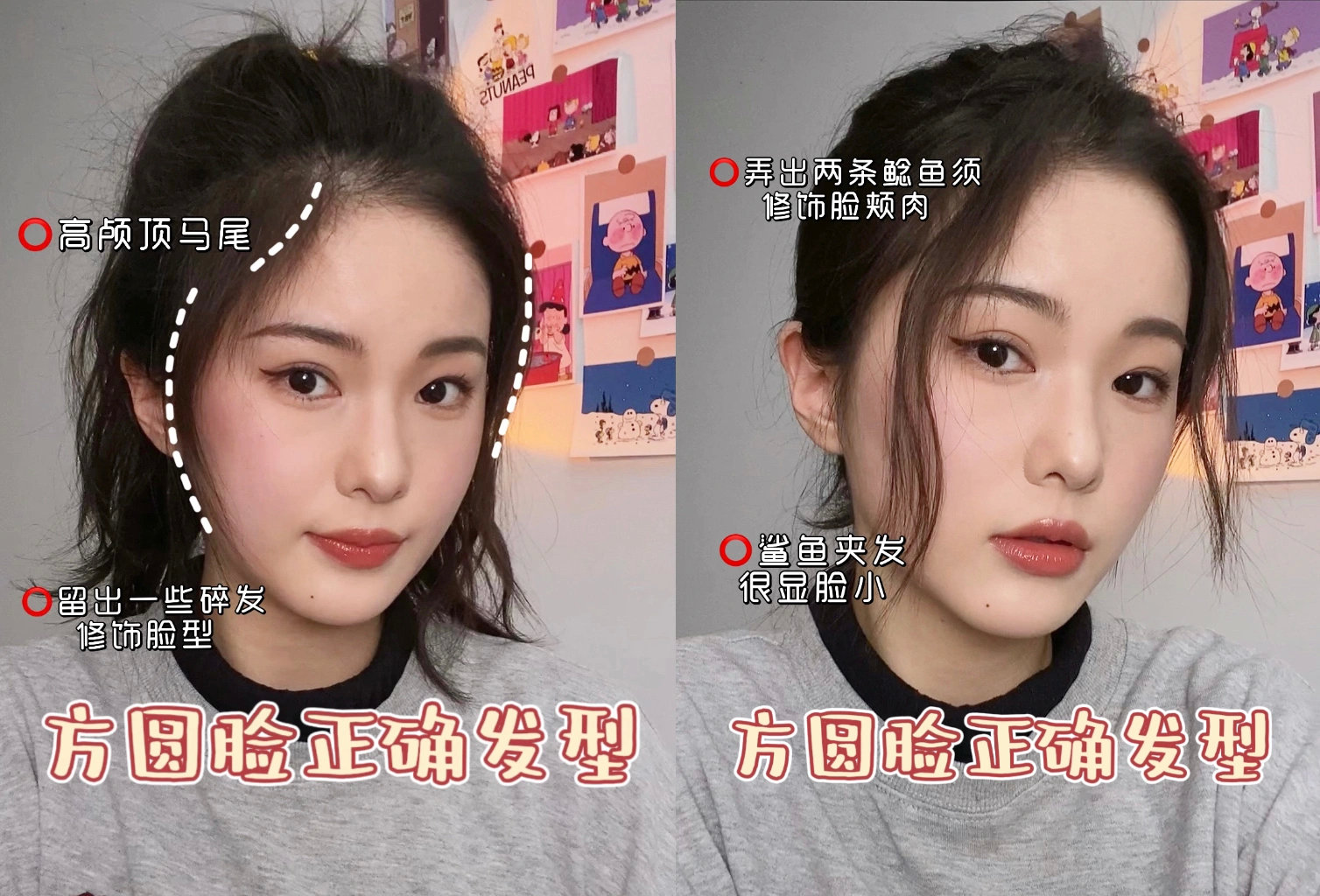 適合方圓臉的發(fā)型，南寧網(wǎng)紅美發(fā)培訓