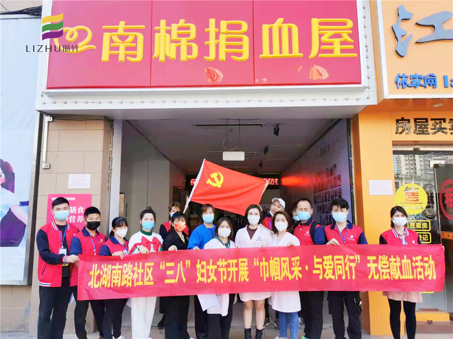 麗竹學(xué)校黨支部組織學(xué)員開展公益獻(xiàn)血活動