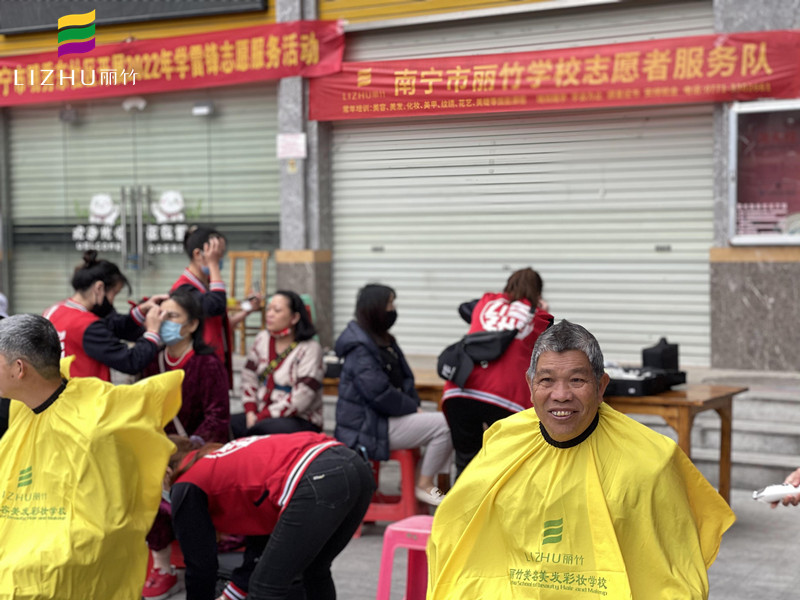 廣西學美發(fā)有實踐嗎？來看看麗竹的“學雷鋒”活動