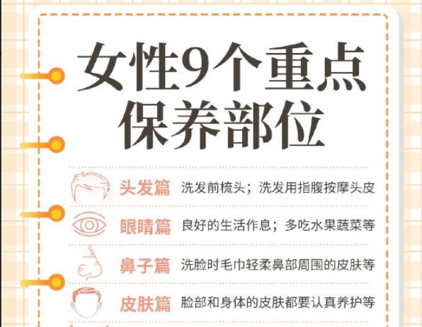 女性9個重點保養(yǎng)部位 | 南寧美容知識分享
