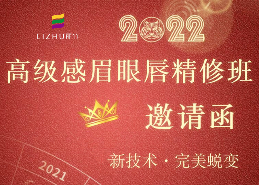 麗竹學校2022年首期紋繡課程火爆襲來