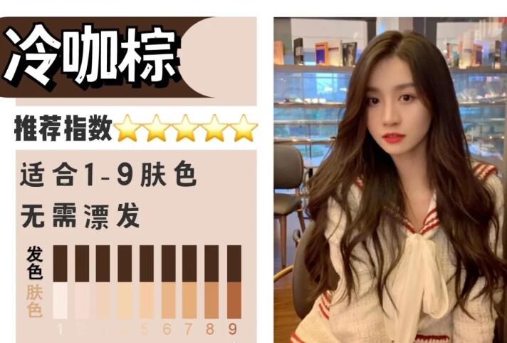 不漂也好看的棕色法系，南寧燙染學(xué)校分享